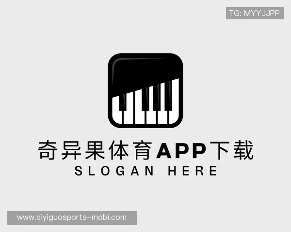 解读奇异果体育